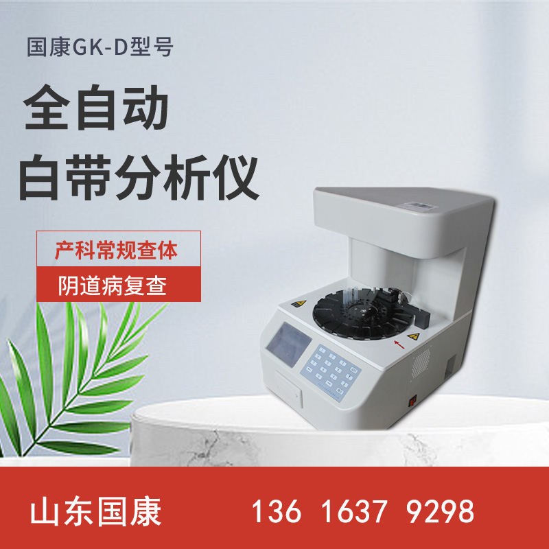 全自动白带常规樱花草视频在线观看高清免费资源提示白带时多时少，时稠时稀正常吗？