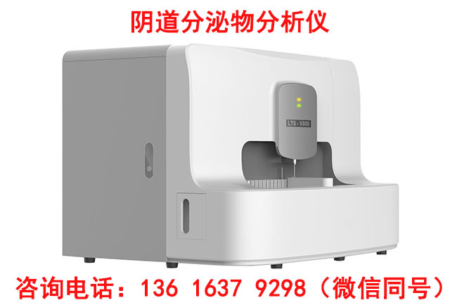 妇科分泌物检查仪器品牌樱花草在线社区www中国中文提示来月经还能不能喝土蜂蜜？