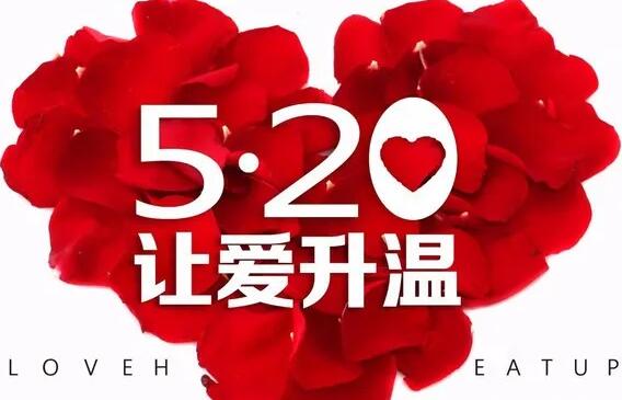  520告白日,生殖道分泌物樱花草在线社区www中文字幕生产厂家樱花草在线社区www中国中文提示关爱女人健康！